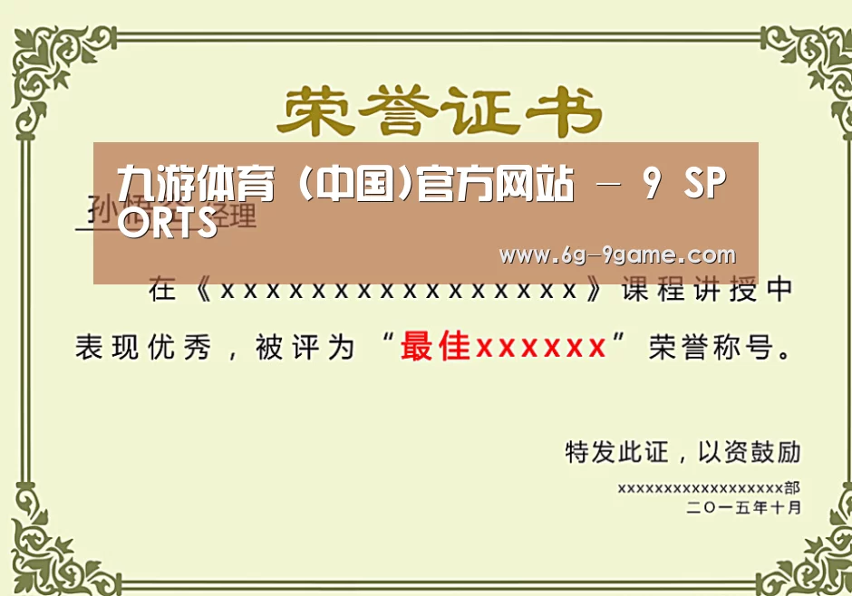 荣誉证书一(图1)