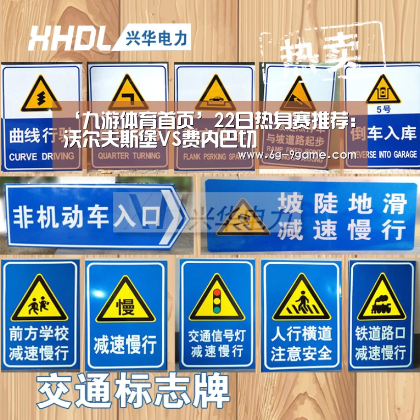 九游体育首页